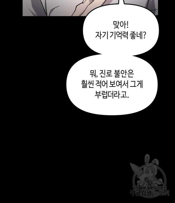 똑 닮은 딸 102화 28