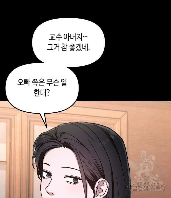 똑 닮은 딸 102화 29