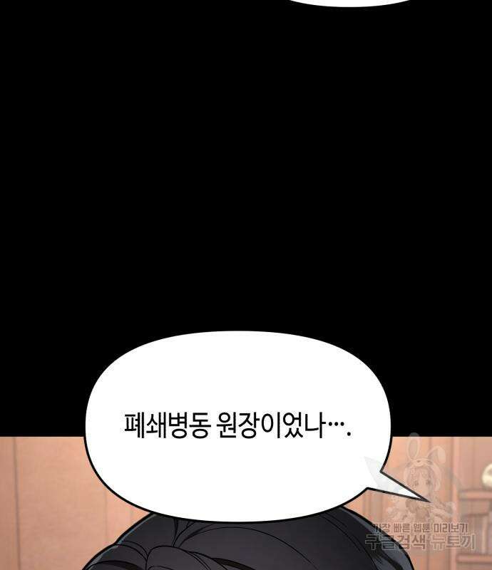 똑 닮은 딸 102화 31