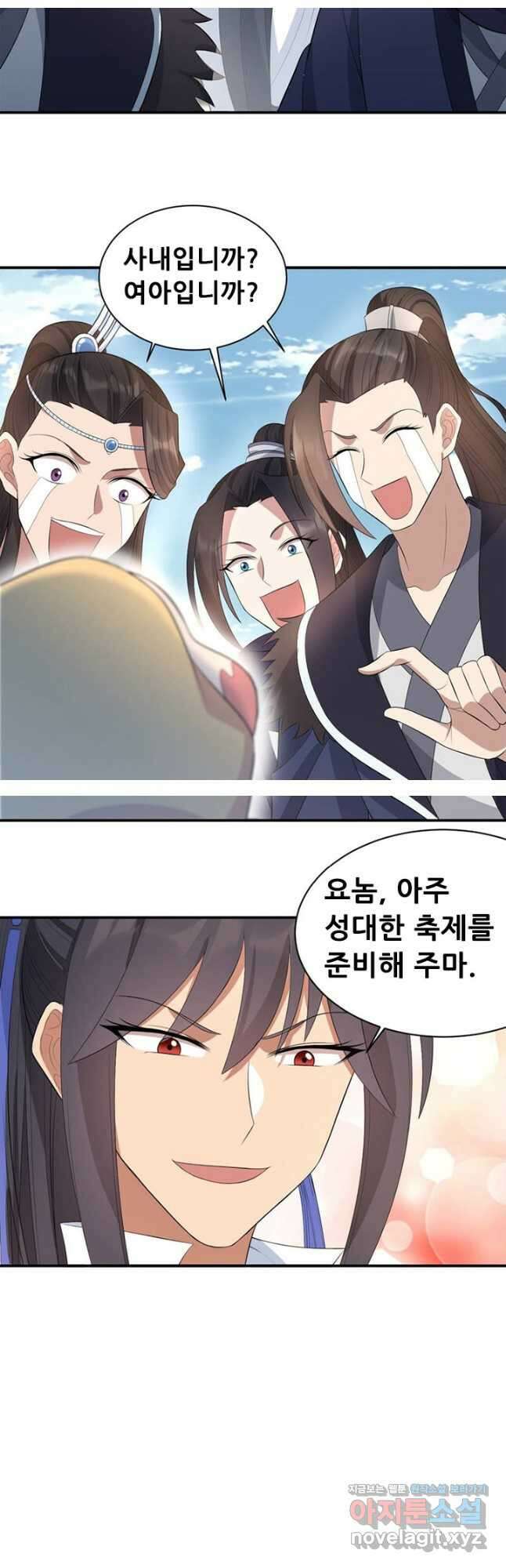 여걸의 귀환:257화 2