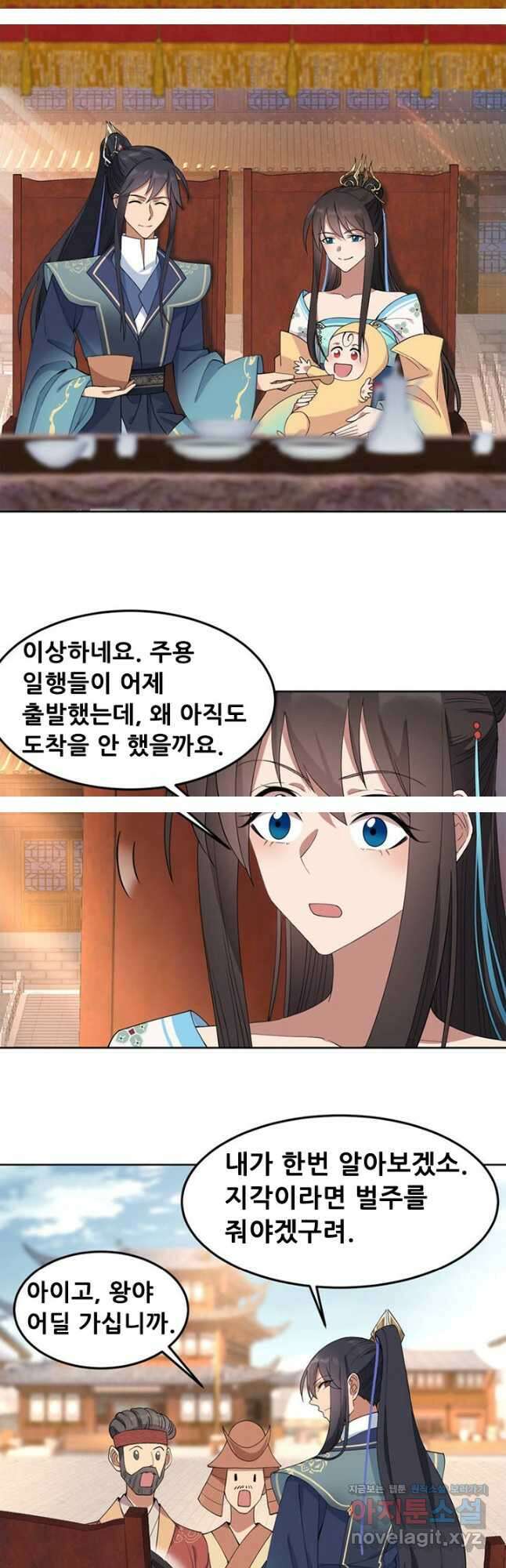 여걸의 귀환:257화 4