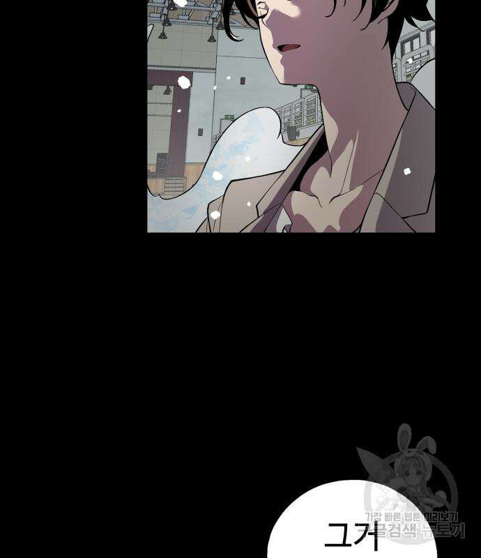 우투리: THE LEGACY 22화 5