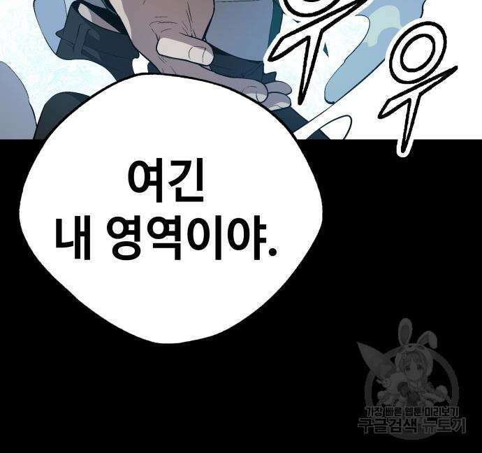 우투리: THE LEGACY 22화 9