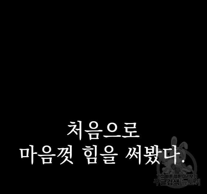 우투리: THE LEGACY 22화 10