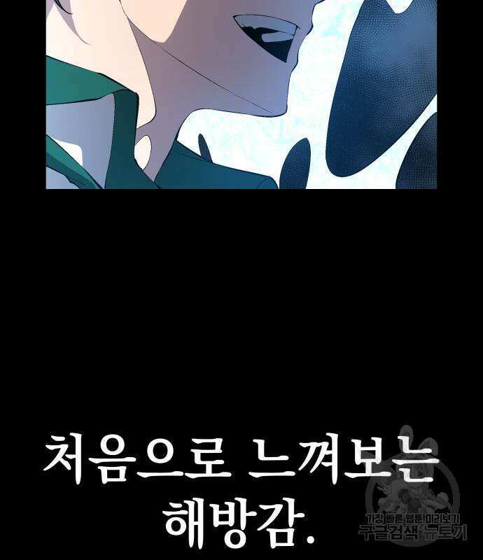 우투리: THE LEGACY 22화 12