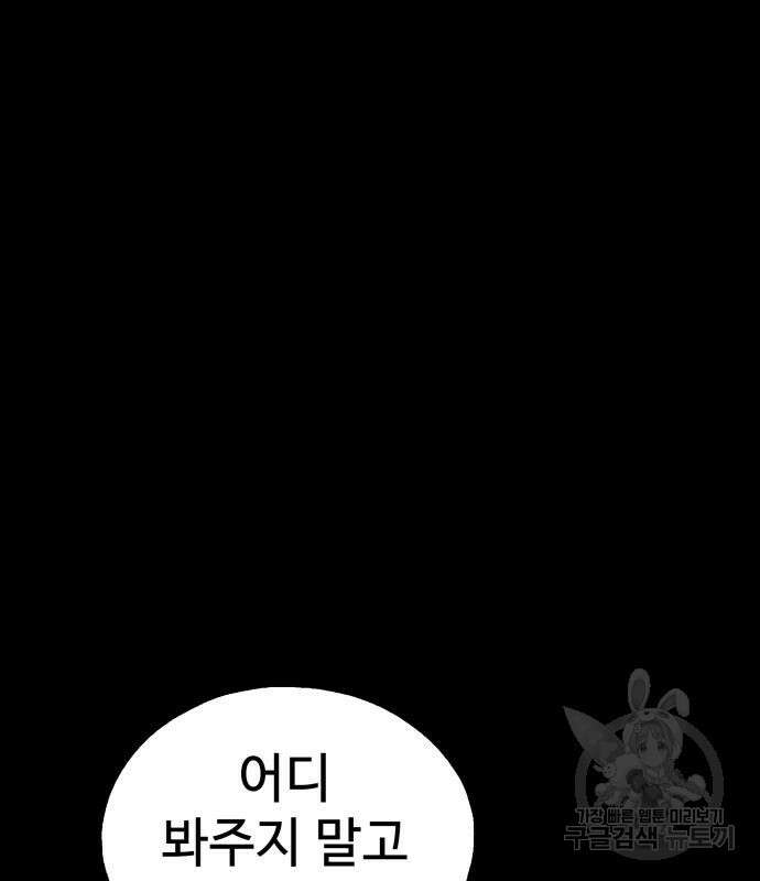 우투리: THE LEGACY 22화 13