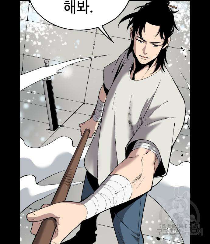 우투리: THE LEGACY 22화 14