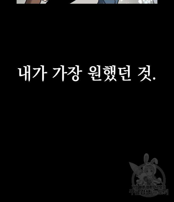 우투리: THE LEGACY 22화 15
