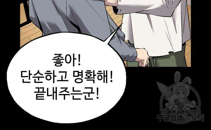 우투리: THE LEGACY 22화 17