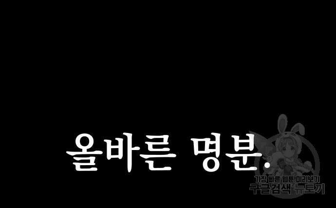 우투리: THE LEGACY 22화 18