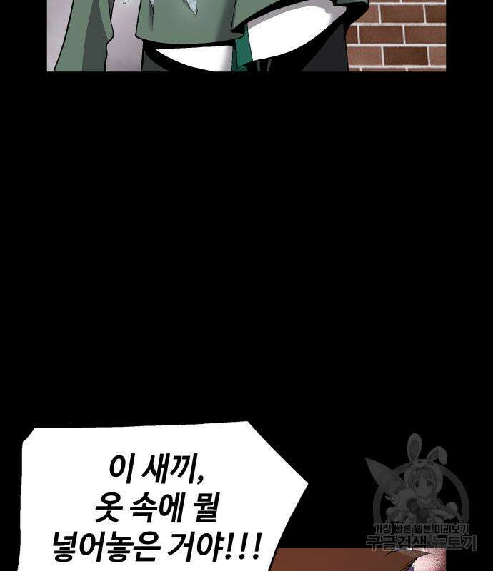 우투리: THE LEGACY 22화 22