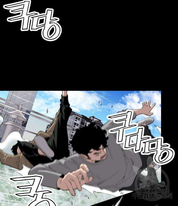 우투리: THE LEGACY 22화 25