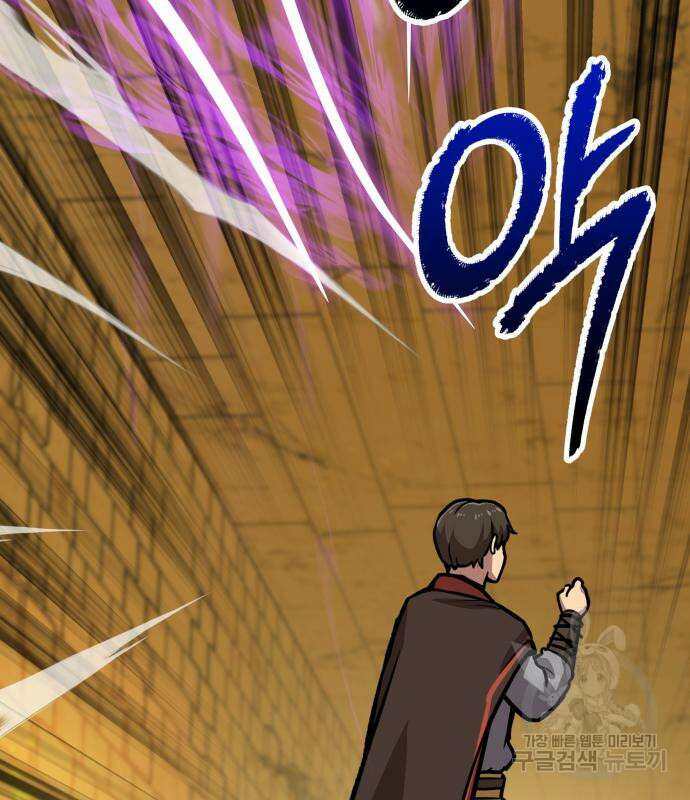 해골협객 21화 3