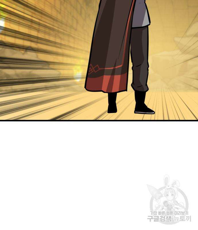 해골협객 21화 4