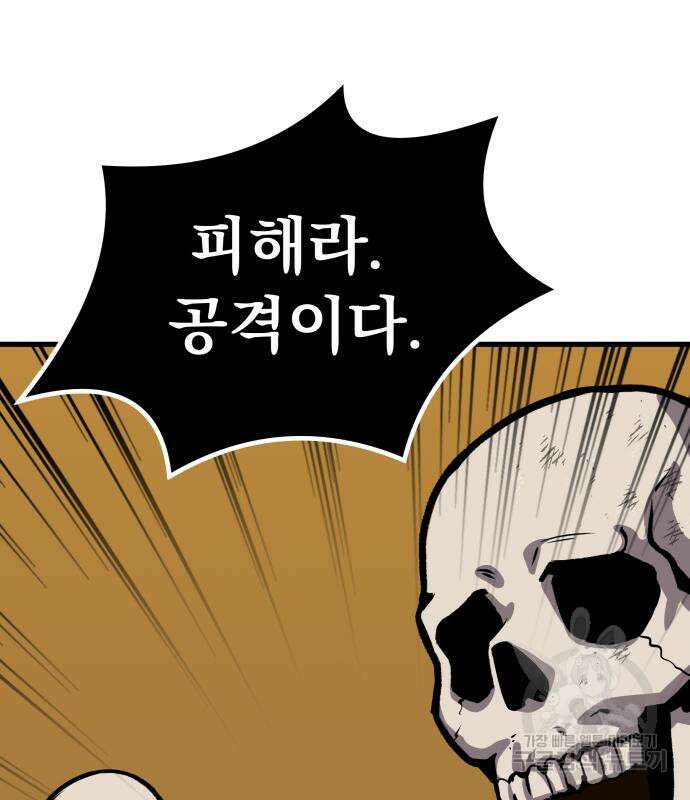 해골협객 21화 5