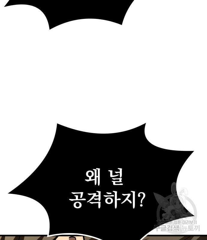 해골협객 21화 7
