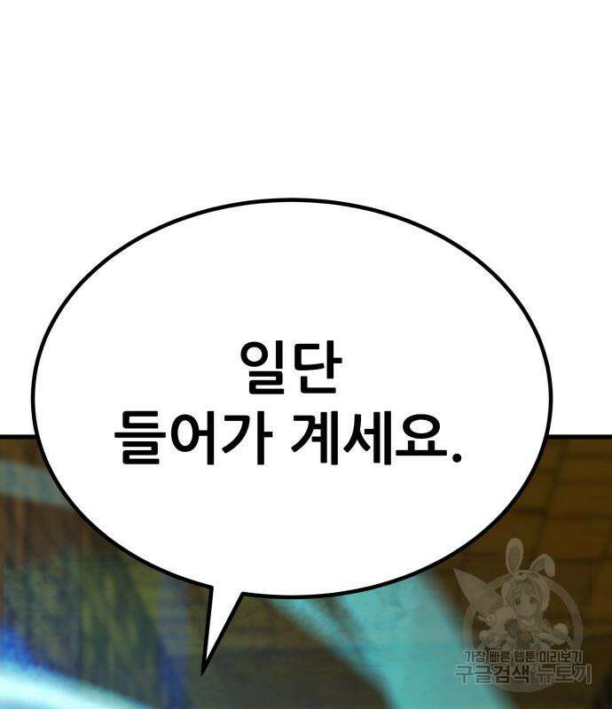 해골협객 21화 13