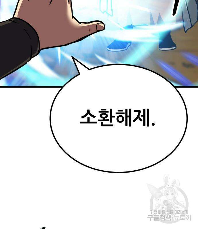 해골협객 21화 15