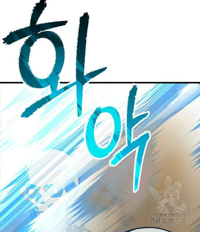 해골협객 21화 16
