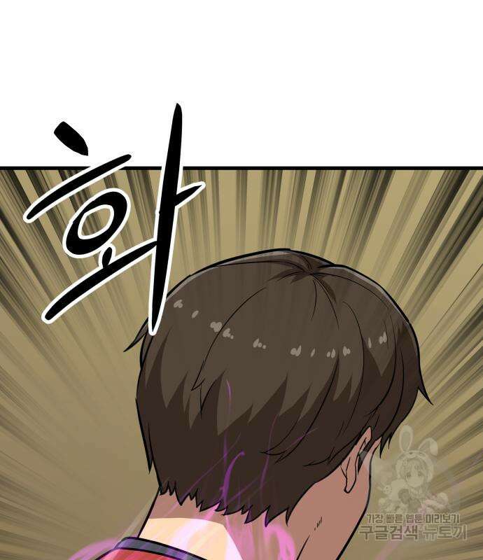 해골협객 21화 19