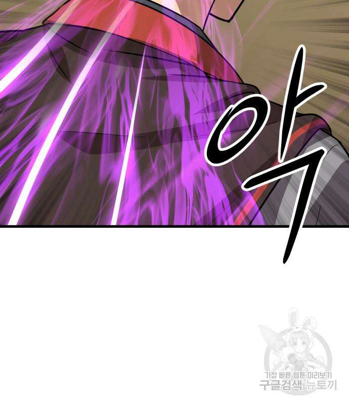 해골협객 21화 20