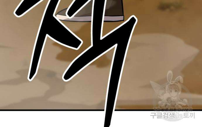 해골협객 21화 30