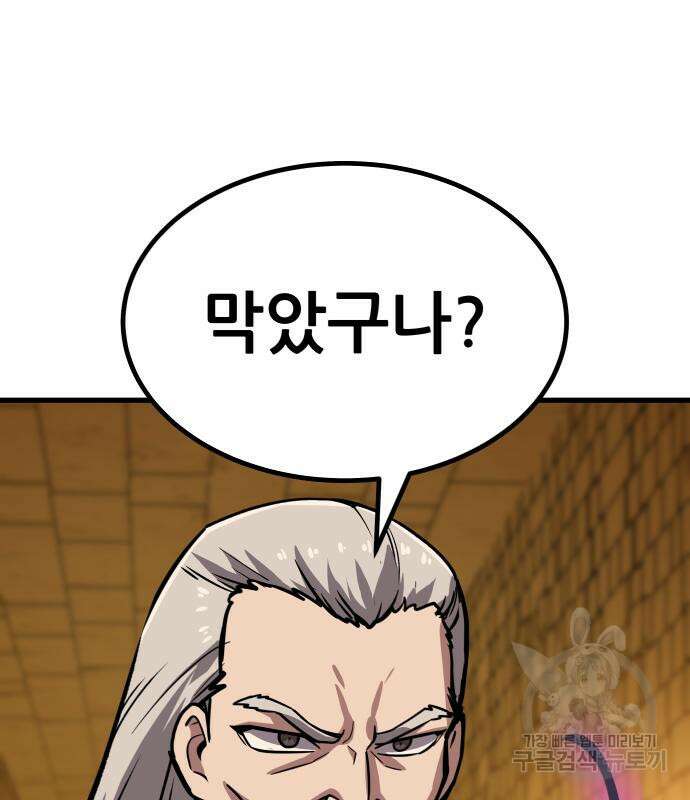 해골협객 21화 32