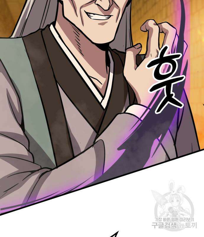 해골협객 21화 33