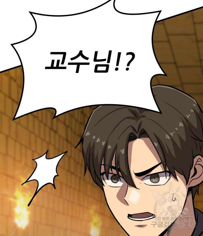 해골협객 21화 34