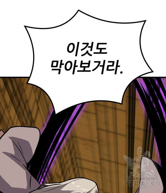 해골협객 21화 36