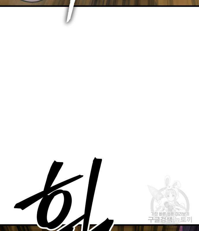 해골협객 21화 39