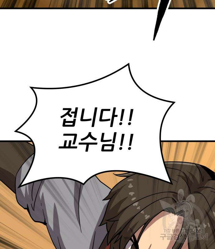 해골협객 21화 42