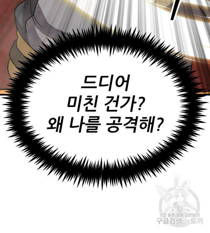 해골협객 21화 44