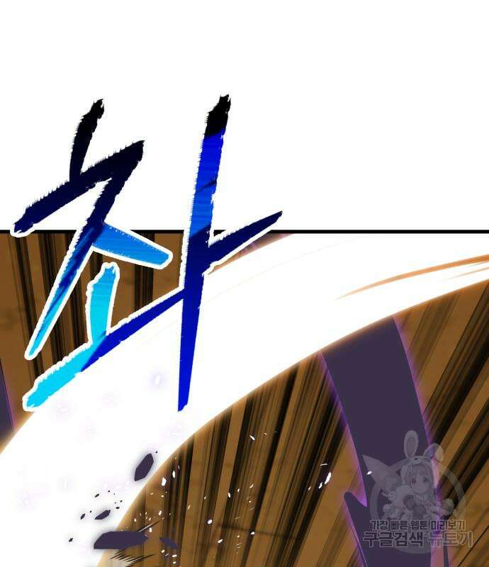 해골협객 21화 45