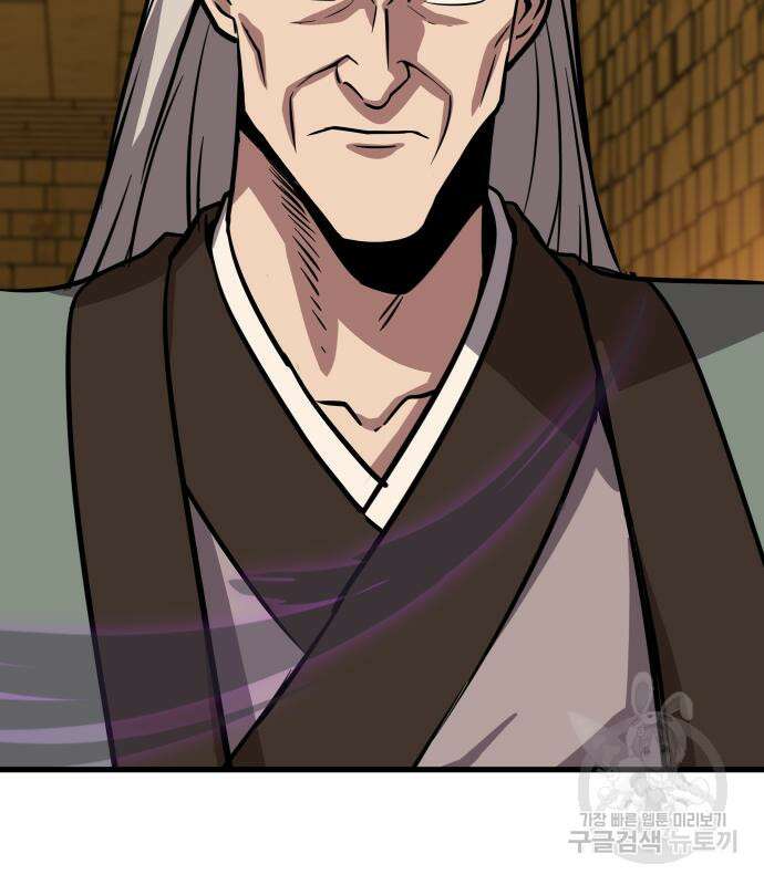 해골협객 21화 49