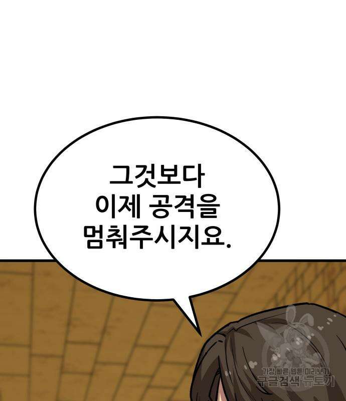 해골협객 21화 60