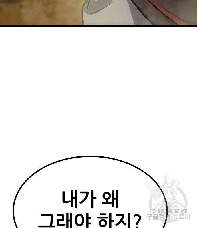 해골협객 21화 62