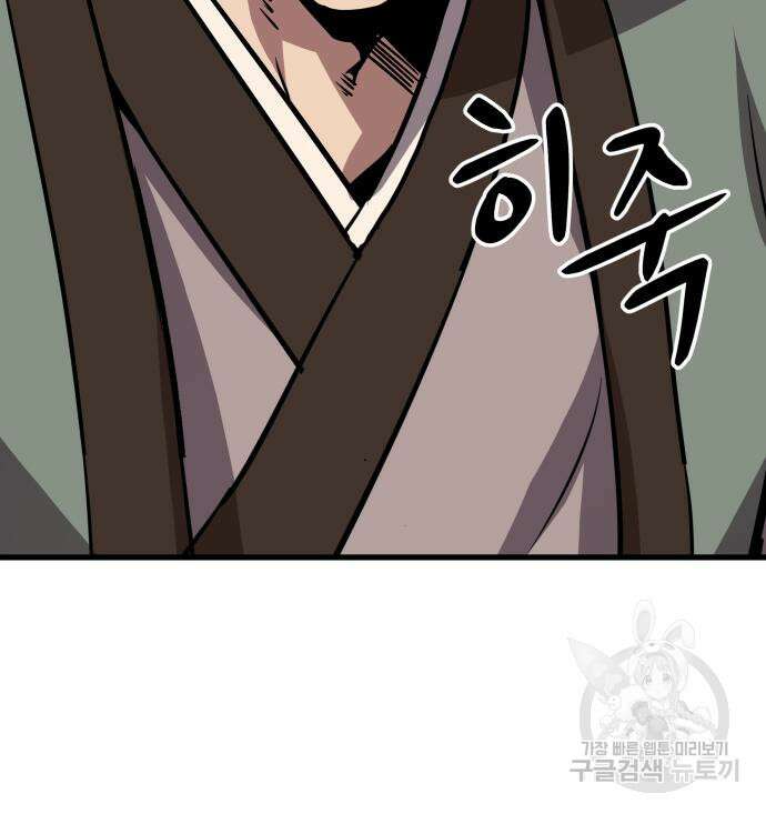 해골협객 21화 64
