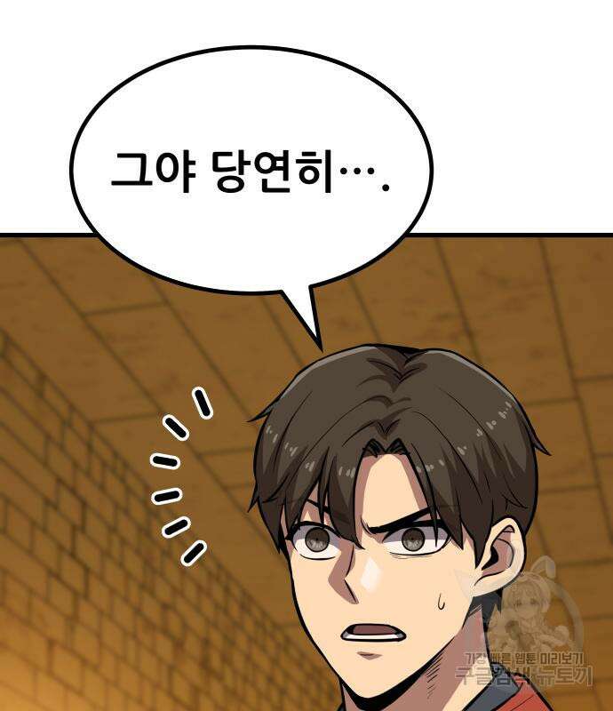 해골협객 21화 65