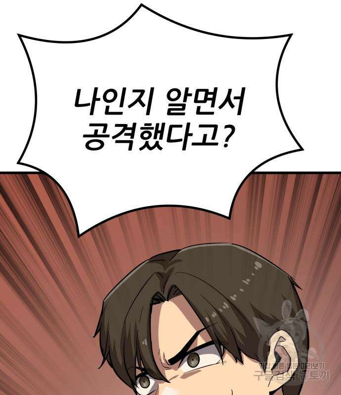 해골협객 21화 67