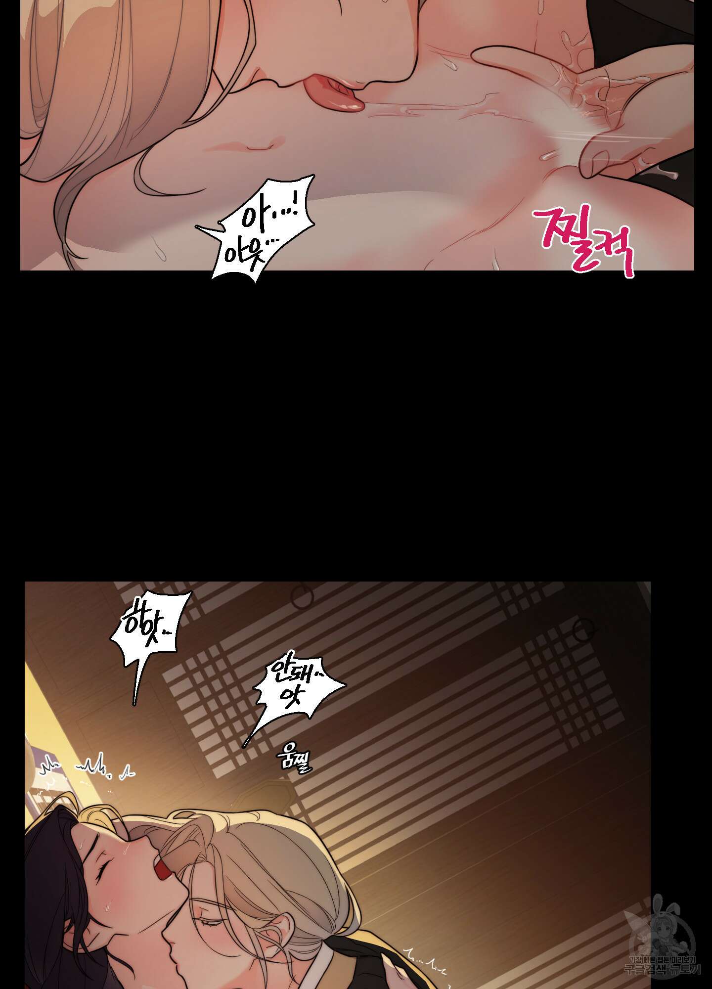 새디스틱 뷰티 외전A 6화 8