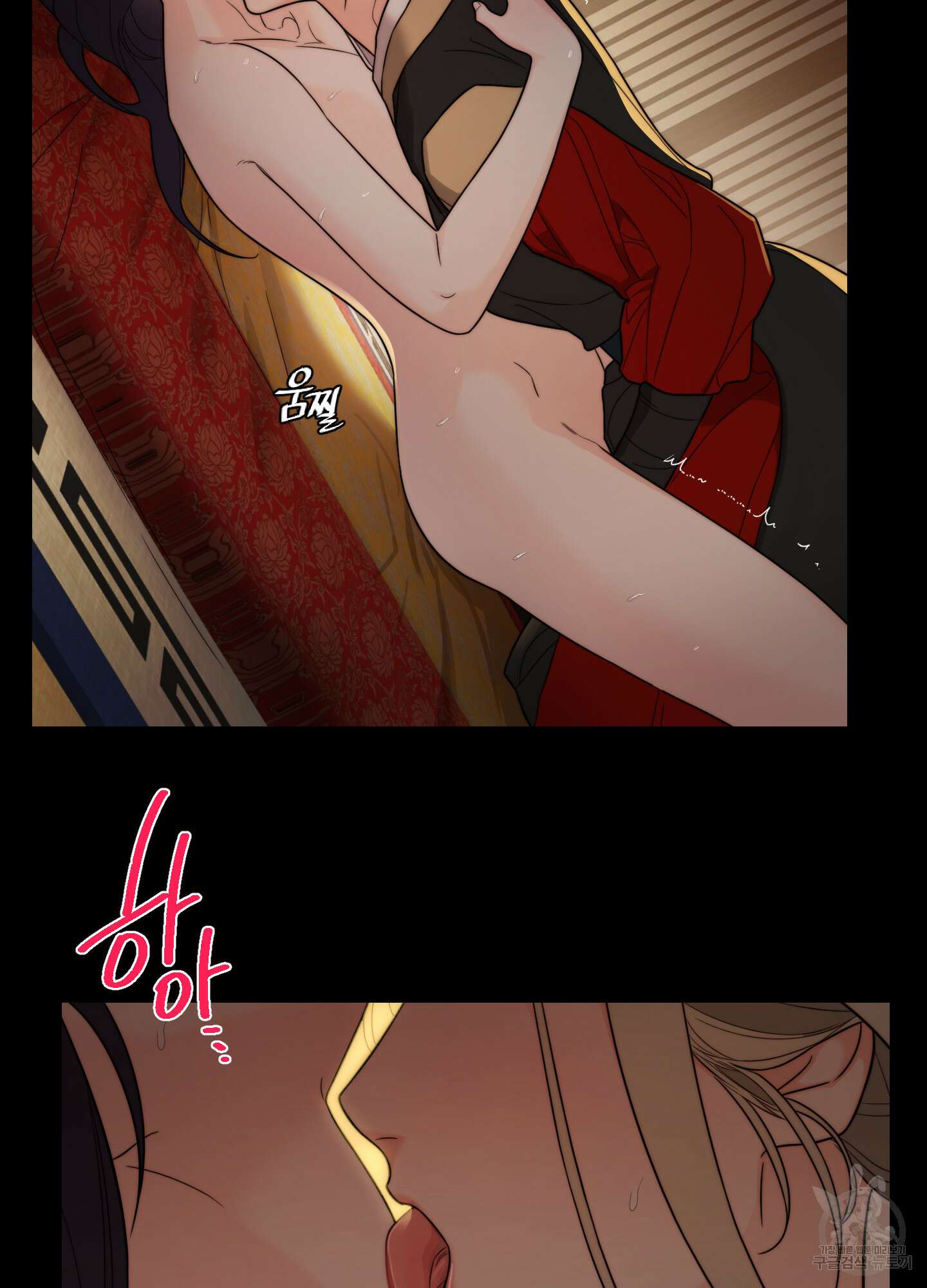 새디스틱 뷰티 외전A 6화 9