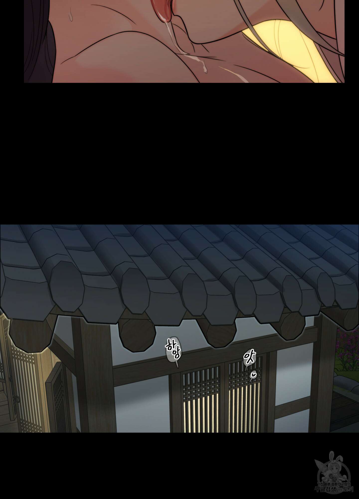 새디스틱 뷰티 외전A 6화 10