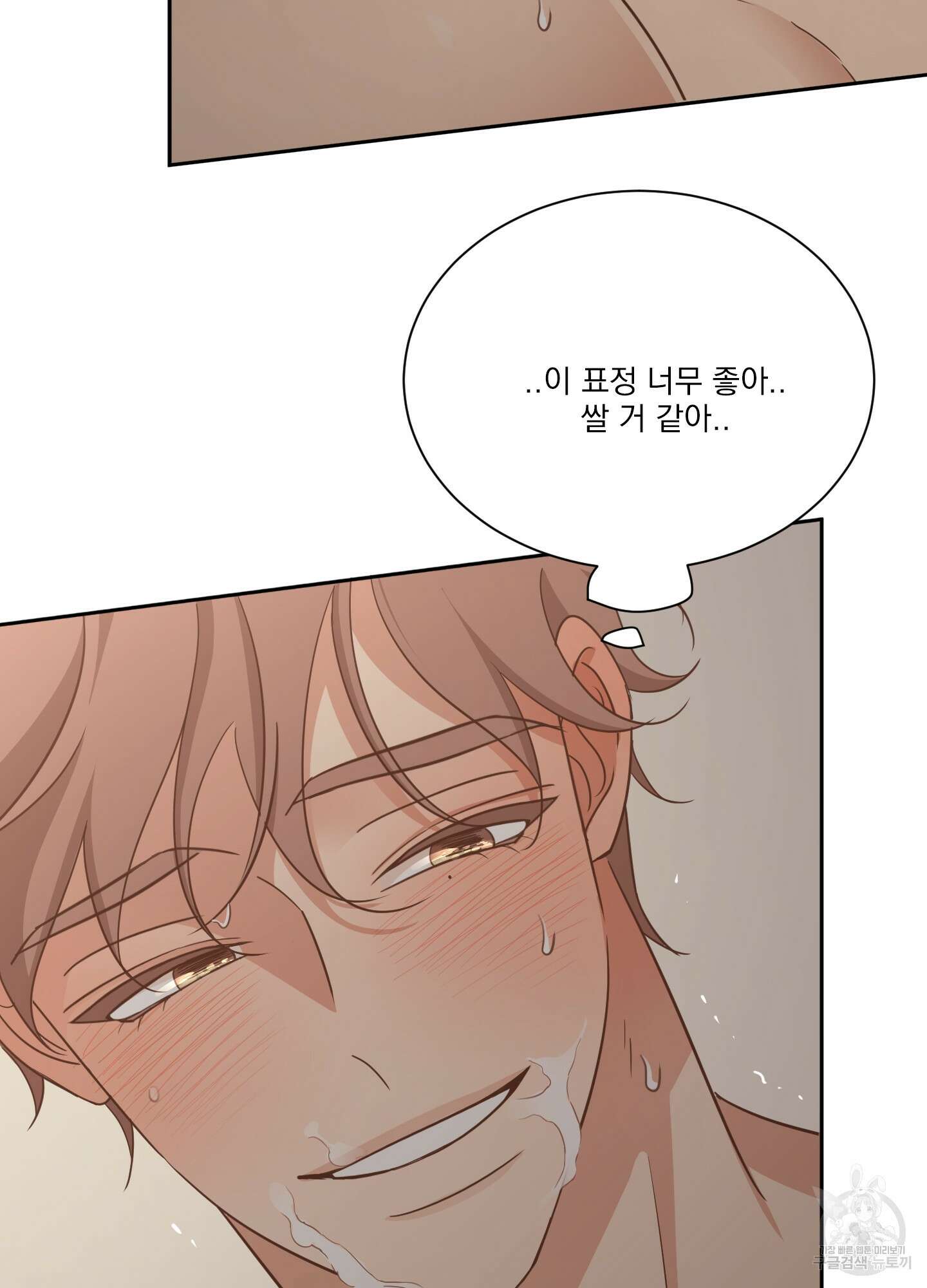 세 번째 결말 크리스마스 외전 2화 4
