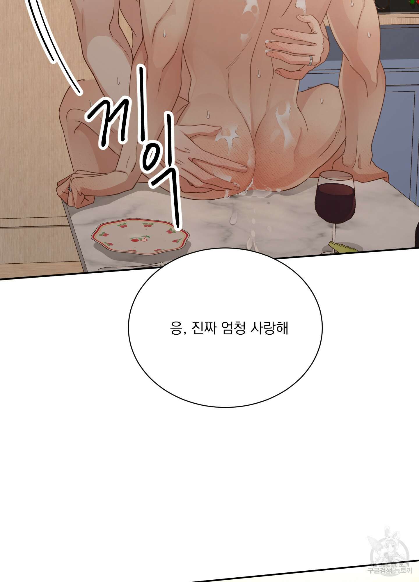 세 번째 결말 크리스마스 외전 2화 6