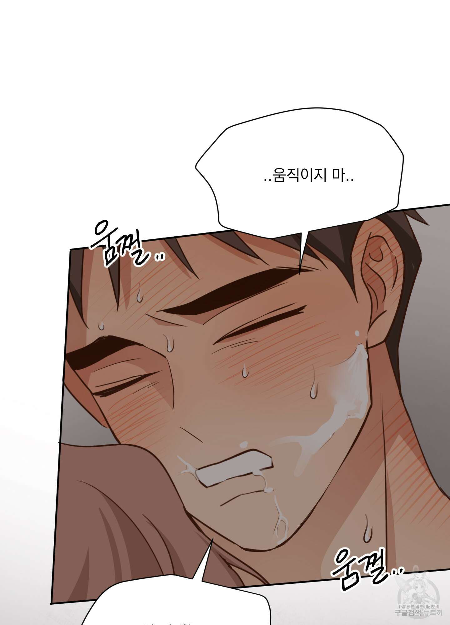 세 번째 결말 크리스마스 외전 2화 15