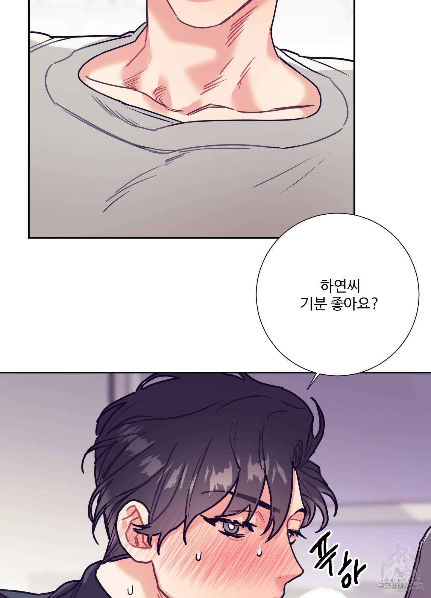 가정부의 사정 29화 5