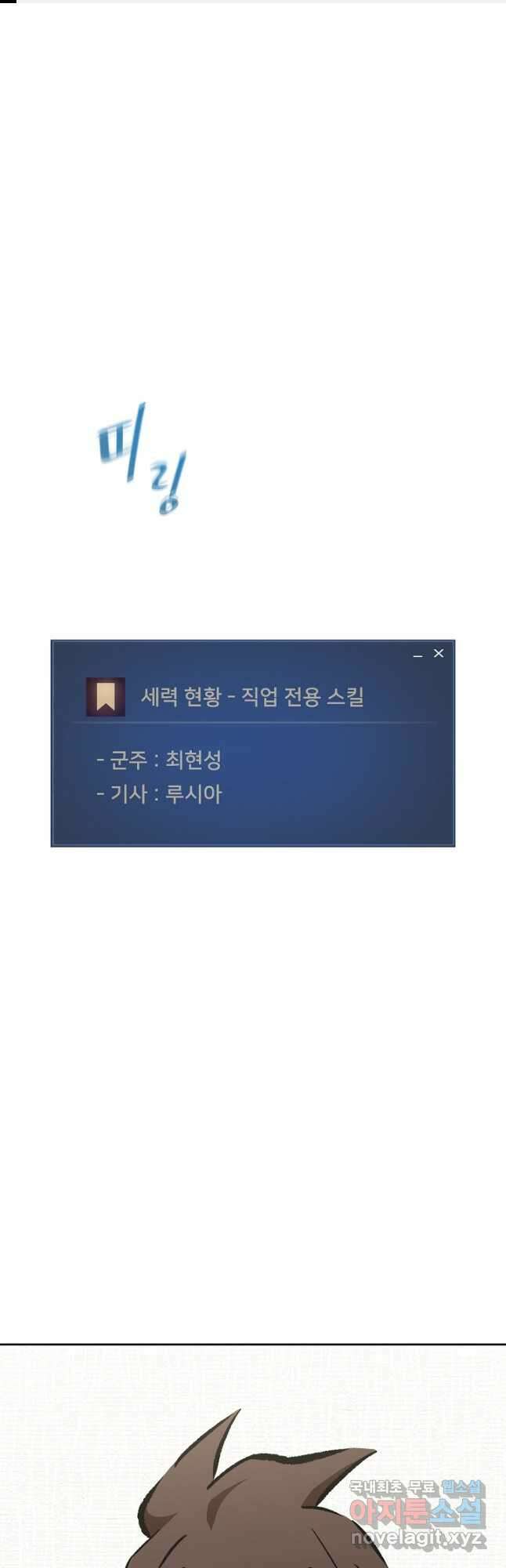 1레벨 플레이어 73화 1