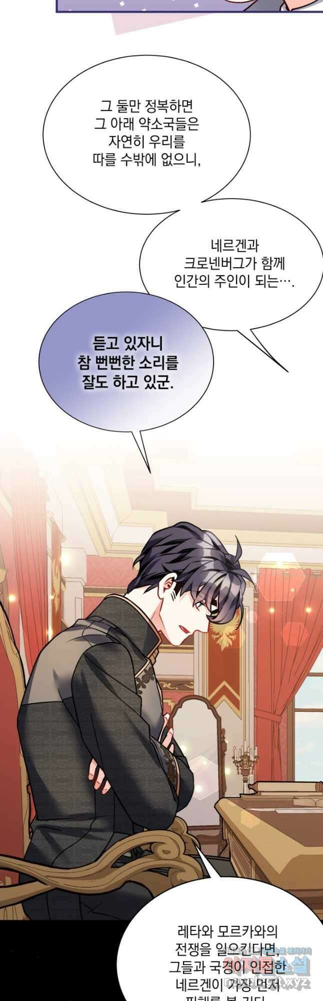 계모인데, 딸이 너무 귀여워 94화 6