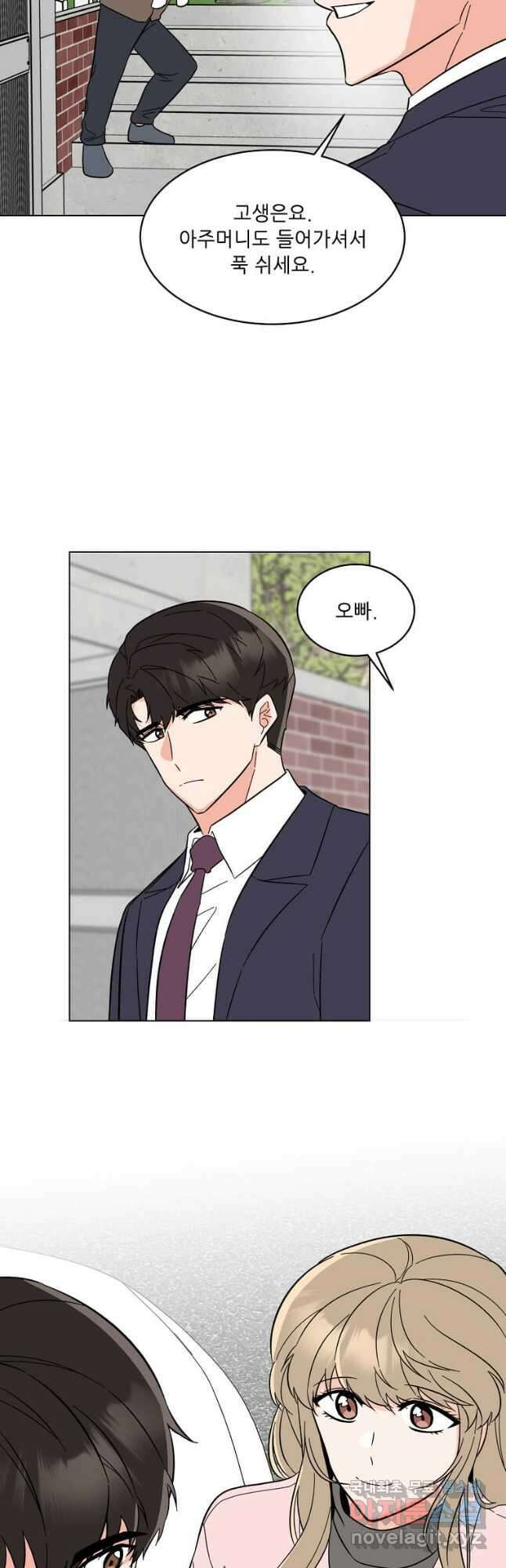 1년차 만렙 매니저 93화 5